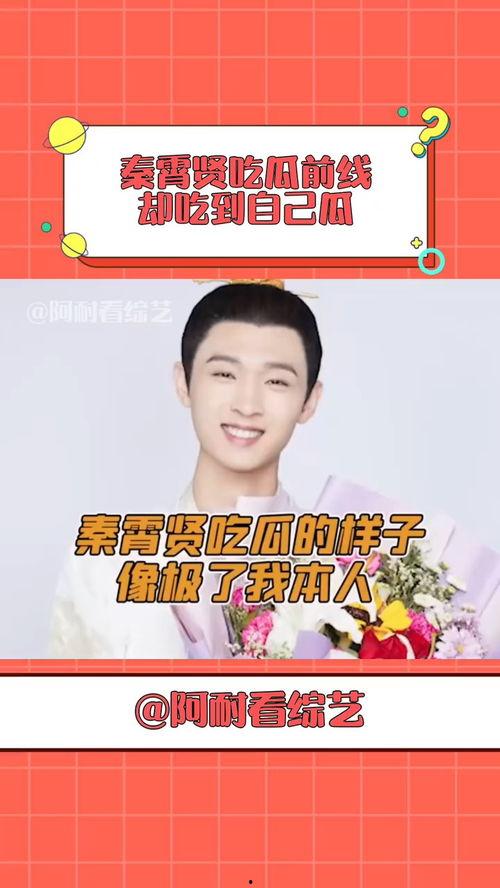 吃瓜前线意思,揭秘娱乐圈幕后真相