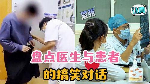 吃瓜直播与病人对话,主播与病患的温馨对话