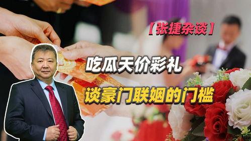 天津彩礼吃瓜,揭秘婚嫁市场的甜蜜与苦涩