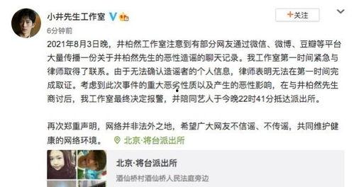 吃瓜被报警后续