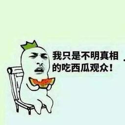 上头条怎么吃瓜