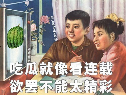 吃瓜盟主年轻照片,揭秘吃瓜盟主年轻时的风采