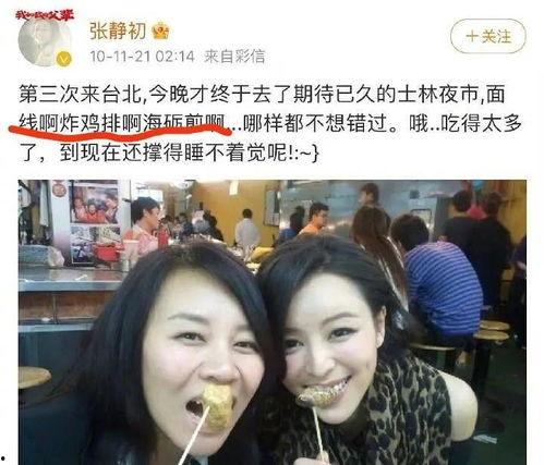 直播吃大瓜明星视频