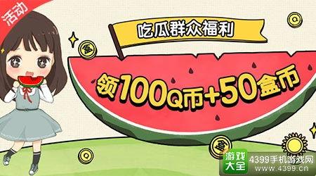 微信吃瓜免费吃瓜,微信带你畅享瓜界盛宴